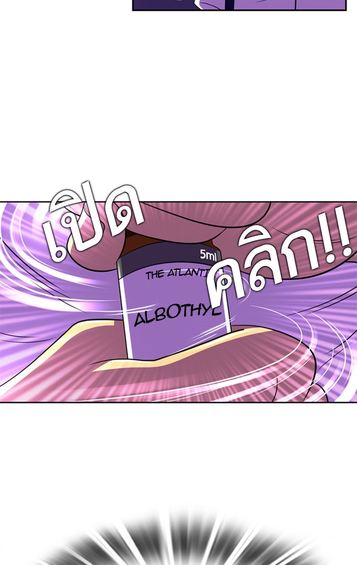 เด็กห้องนี้ มีแปลก - หน้า 65