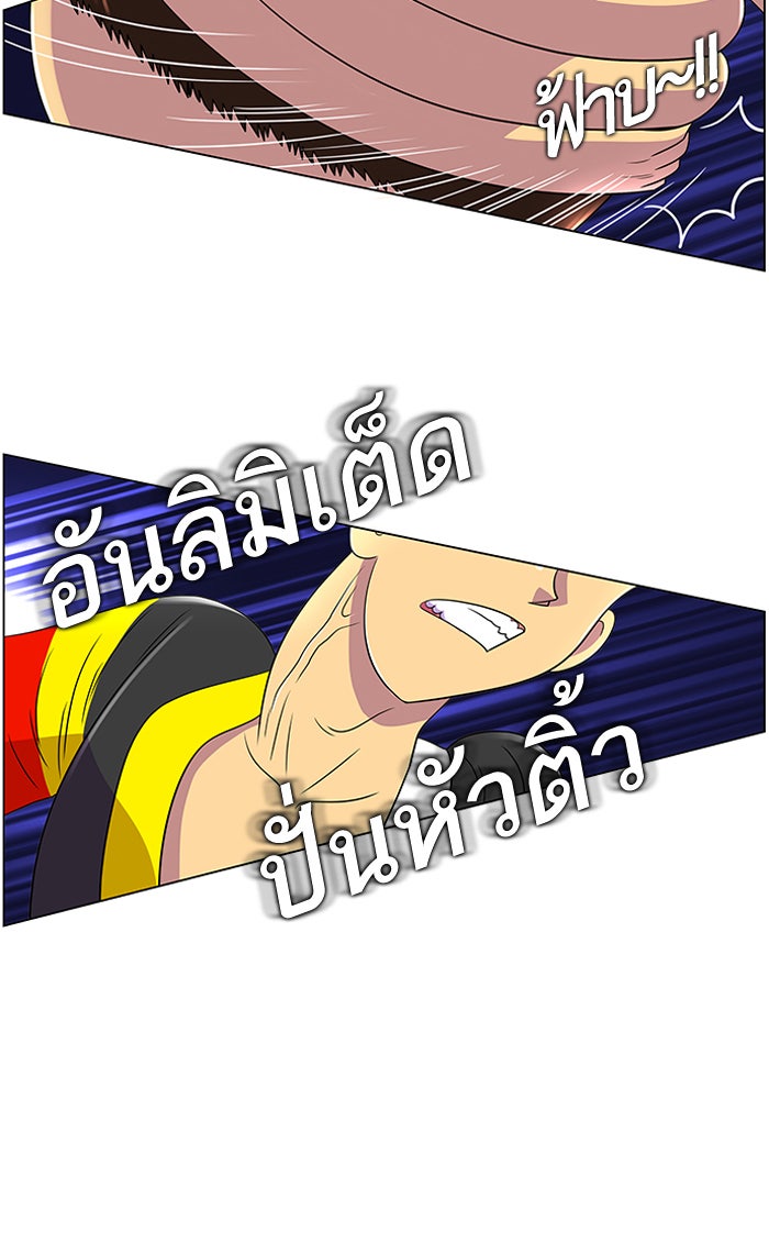 เด็กห้องนี้ มีแปลก - หน้า 14