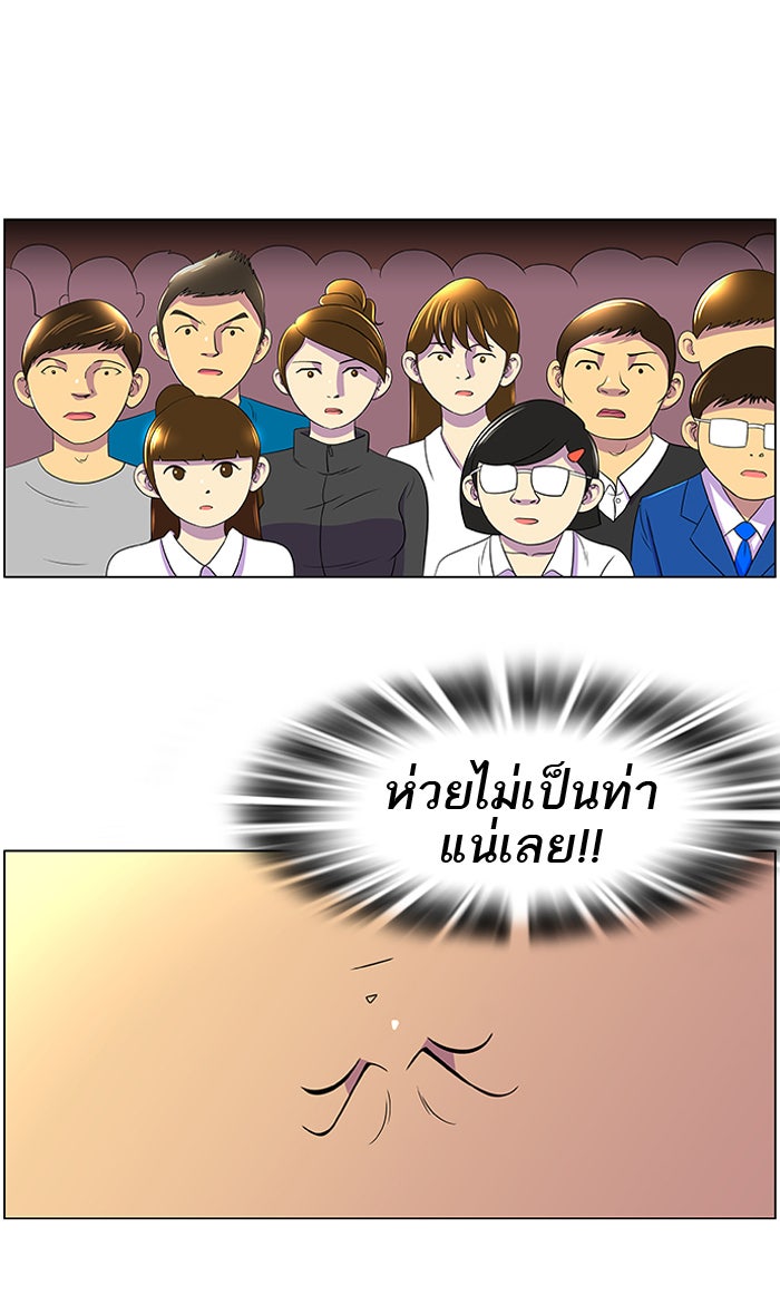 เด็กห้องนี้ มีแปลก - หน้า 31