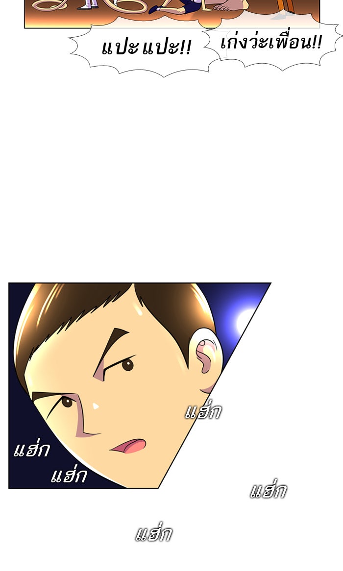 เด็กห้องนี้ มีแปลก - หน้า 35