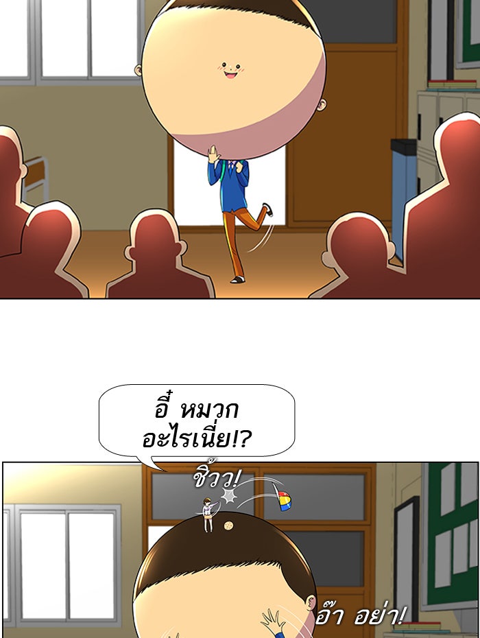 เด็กห้องนี้ มีแปลก - หน้า 47