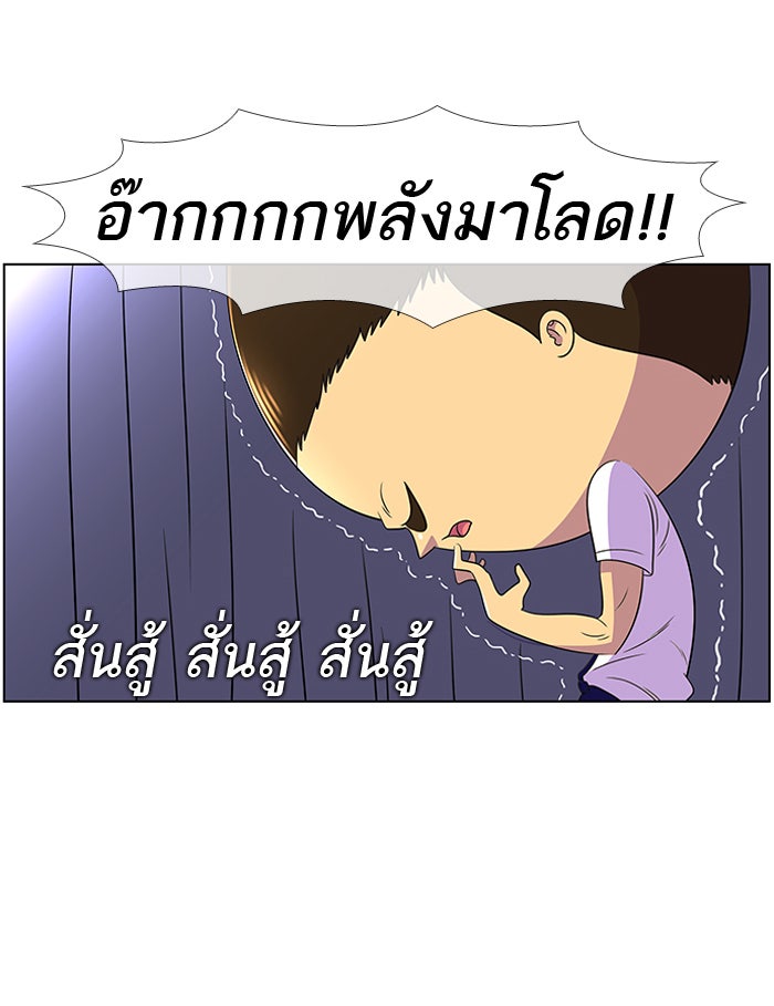 เด็กห้องนี้ มีแปลก - หน้า 5
