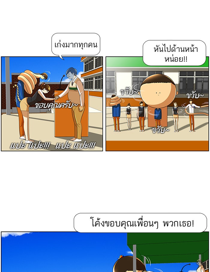 เด็กห้องนี้ มีแปลก - หน้า 11