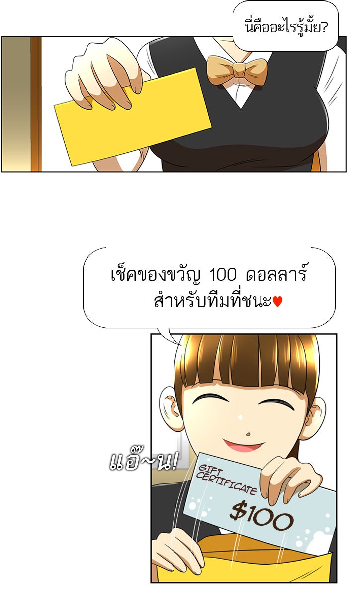 เด็กห้องนี้ มีแปลก - หน้า 19
