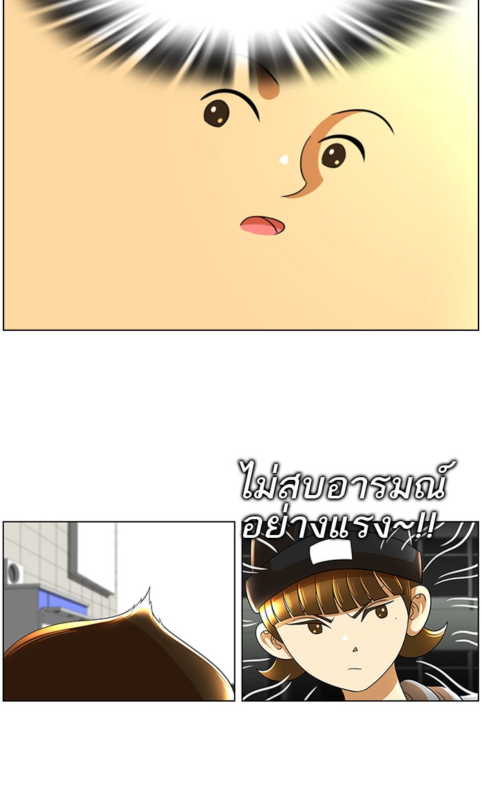 เด็กห้องนี้ มีแปลก - หน้า 39