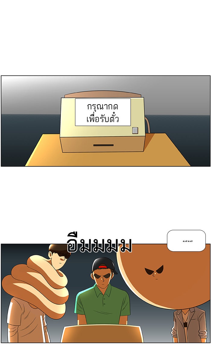 เด็กห้องนี้ มีแปลก - หน้า 1
