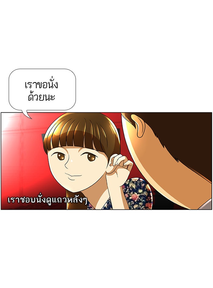 เด็กห้องนี้ มีแปลก - หน้า 14