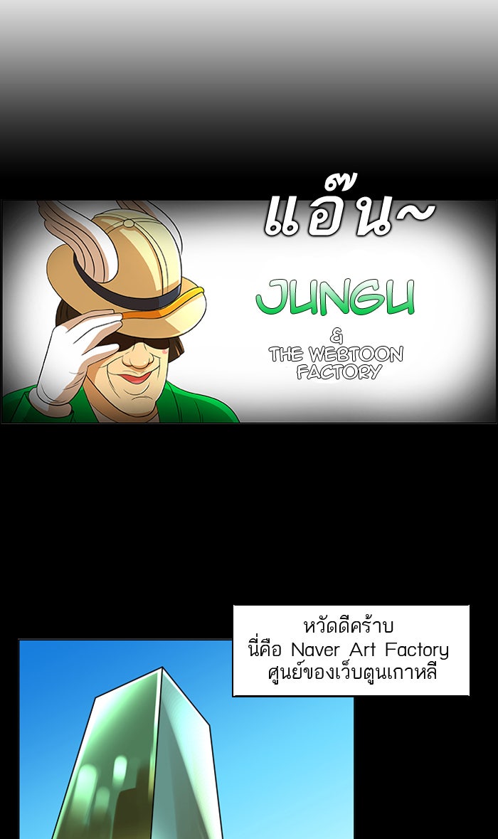 เด็กห้องนี้ มีแปลก - หน้า 16