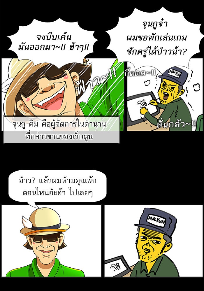 เด็กห้องนี้ มีแปลก - หน้า 18
