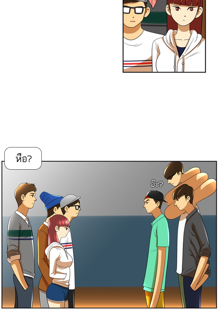 เด็กห้องนี้ มีแปลก - หน้า 33