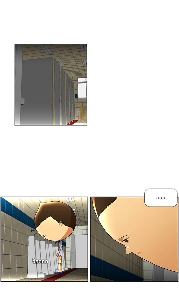 เด็กห้องนี้ มีแปลก - หน้า 36