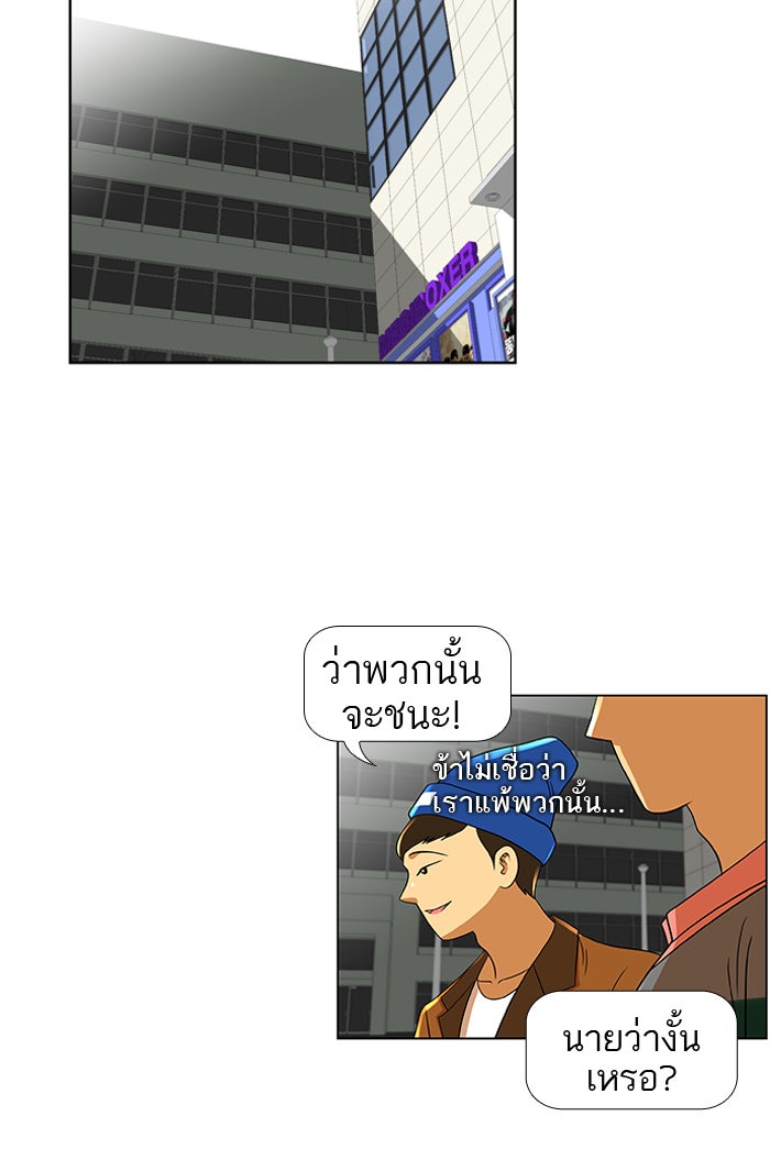 เด็กห้องนี้ มีแปลก - หน้า 43