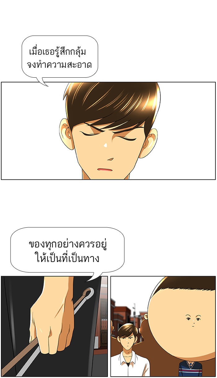 เด็กห้องนี้ มีแปลก - หน้า 1