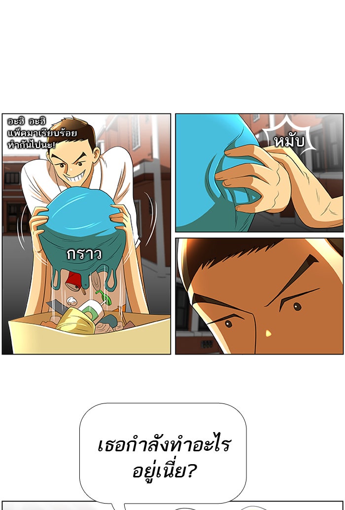 เด็กห้องนี้ มีแปลก - หน้า 10