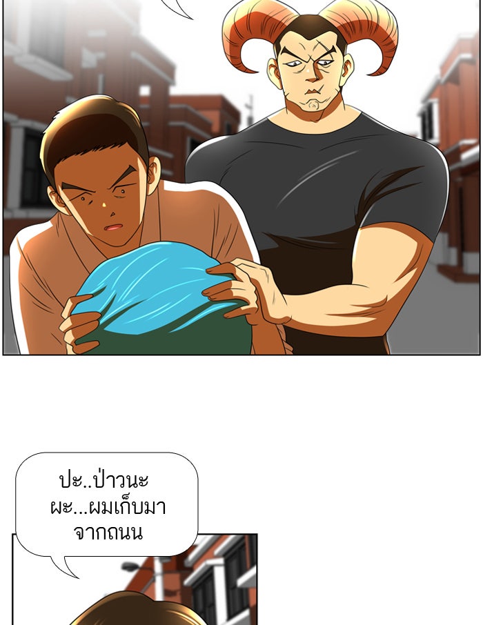 เด็กห้องนี้ มีแปลก - หน้า 11