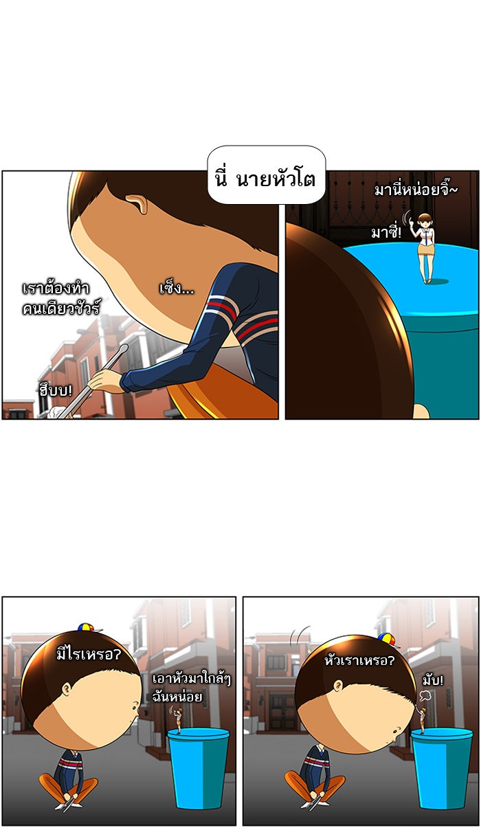 เด็กห้องนี้ มีแปลก - หน้า 17
