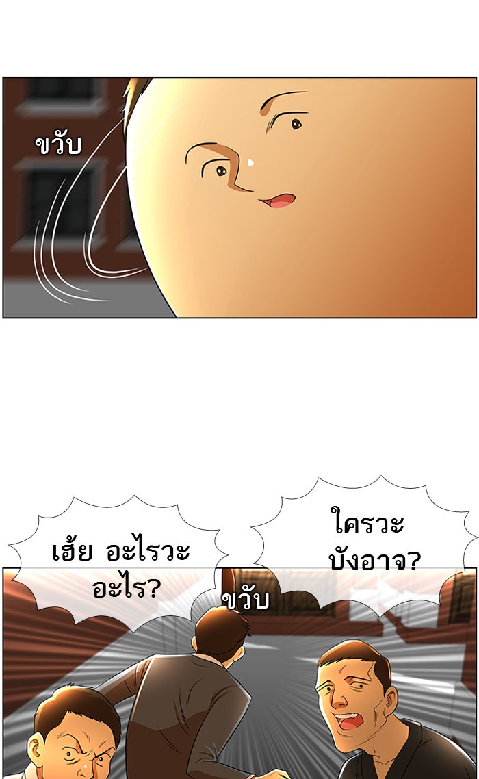 เด็กห้องนี้ มีแปลก - หน้า 32