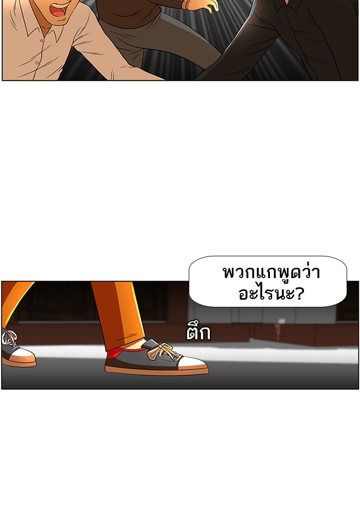 เด็กห้องนี้ มีแปลก - หน้า 33