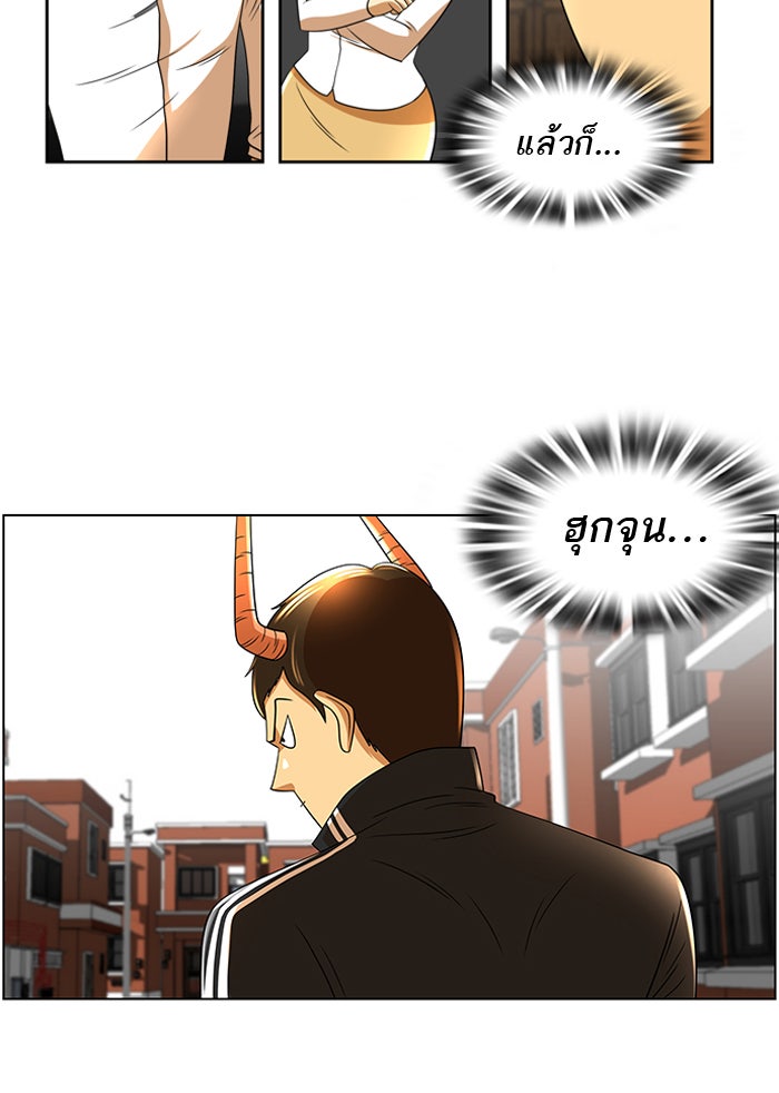 เด็กห้องนี้ มีแปลก - หน้า 6