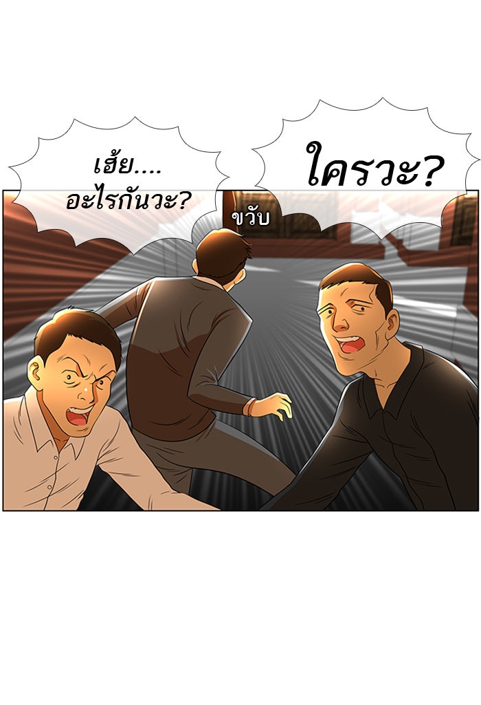 เด็กห้องนี้ มีแปลก - หน้า 1
