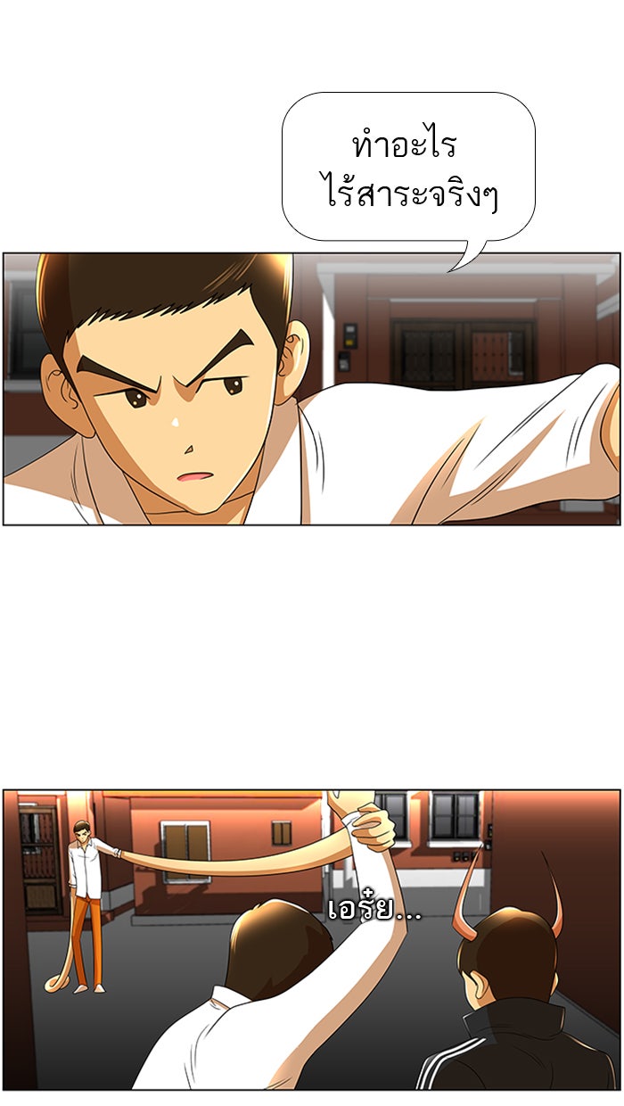 เด็กห้องนี้ มีแปลก - หน้า 14