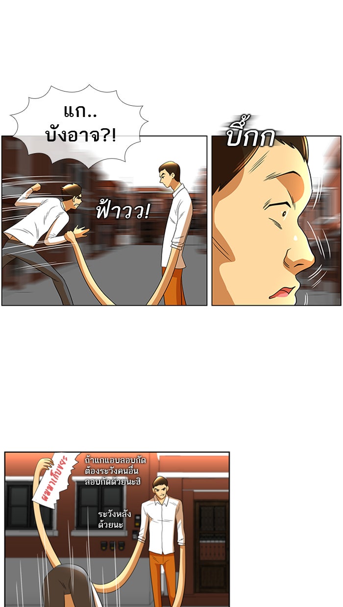 เด็กห้องนี้ มีแปลก - หน้า 15