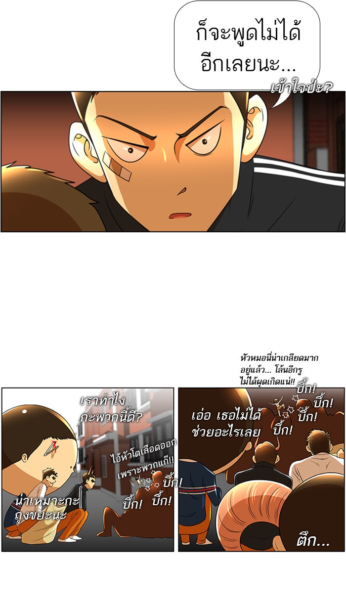 เด็กห้องนี้ มีแปลก - หน้า 33