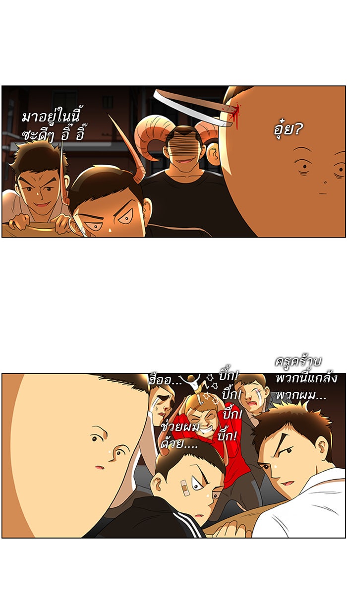 เด็กห้องนี้ มีแปลก - หน้า 34