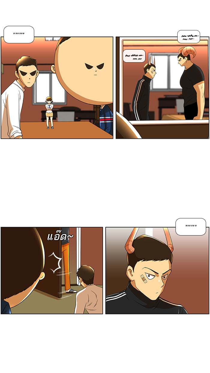เด็กห้องนี้ มีแปลก - หน้า 36