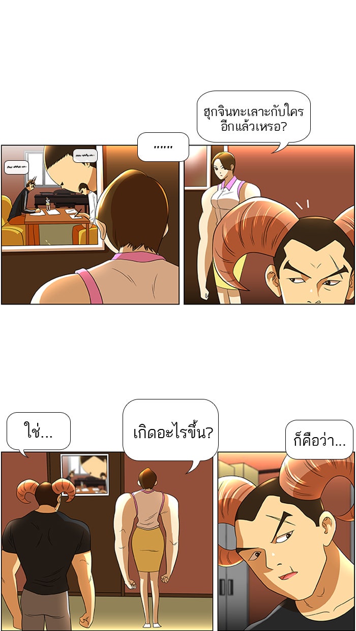 เด็กห้องนี้ มีแปลก - หน้า 38