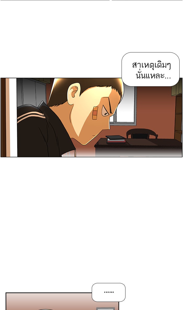 เด็กห้องนี้ มีแปลก - หน้า 39