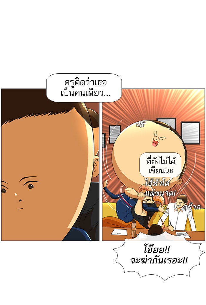 เด็กห้องนี้ มีแปลก - หน้า 49