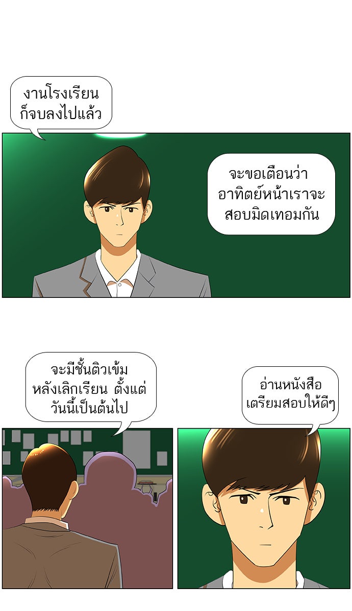 เด็กห้องนี้ มีแปลก - หน้า 1