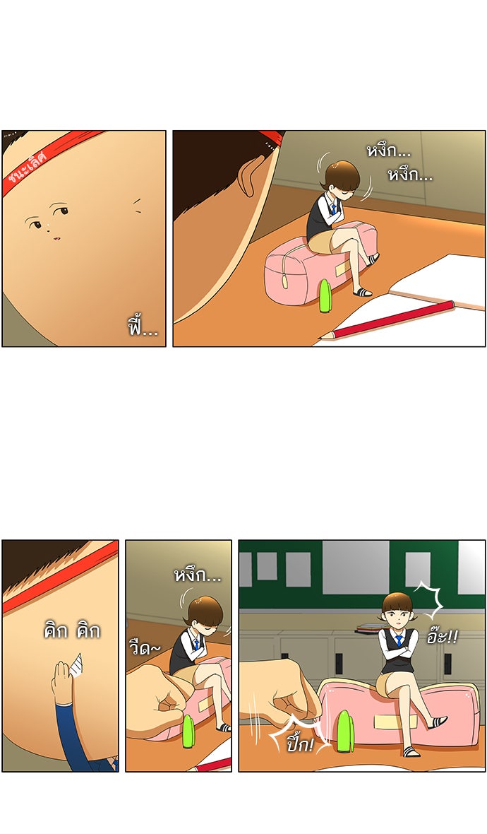 เด็กห้องนี้ มีแปลก - หน้า 10