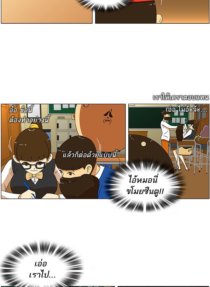 เด็กห้องนี้ มีแปลก - หน้า 16