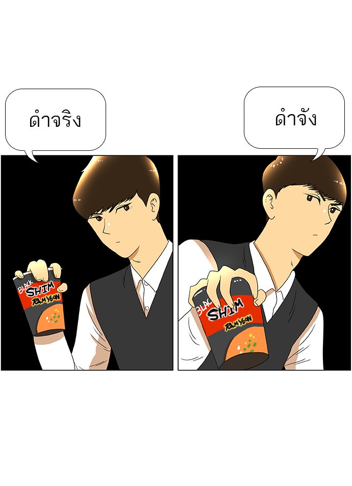 เด็กห้องนี้ มีแปลก - หน้า 22
