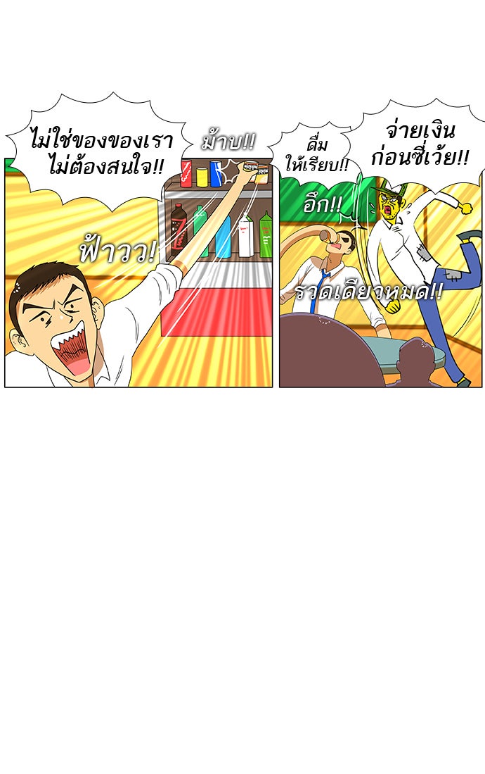 เด็กห้องนี้ มีแปลก - หน้า 29