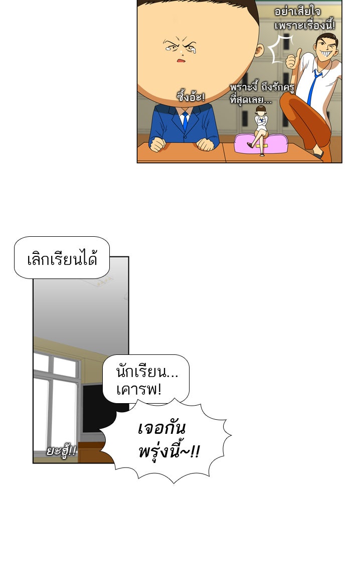 เด็กห้องนี้ มีแปลก - หน้า 13