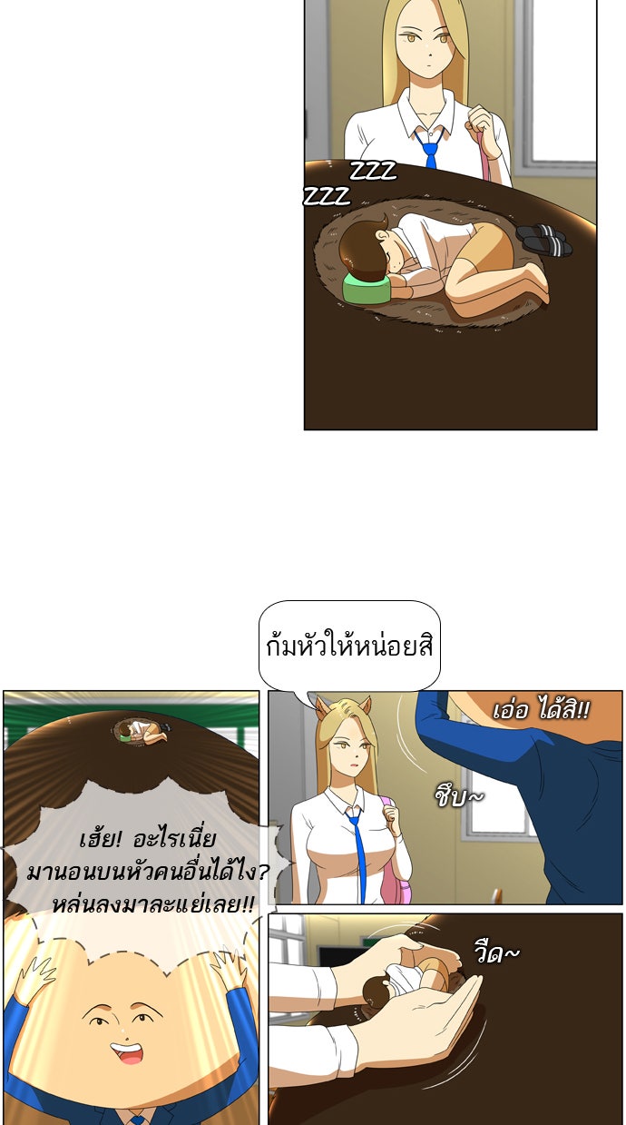 เด็กห้องนี้ มีแปลก - หน้า 16