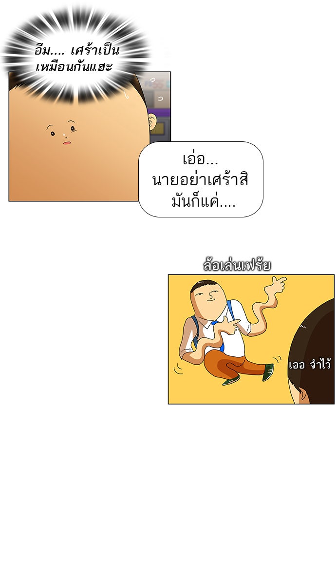เด็กห้องนี้ มีแปลก - หน้า 22