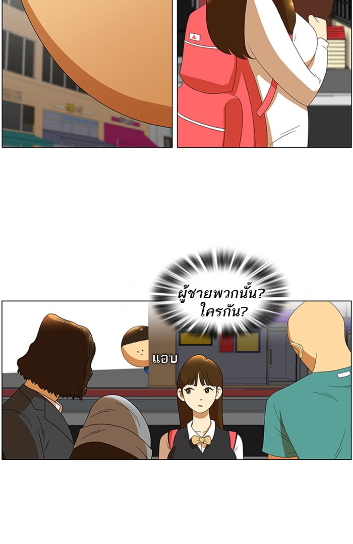 เด็กห้องนี้ มีแปลก - หน้า 26