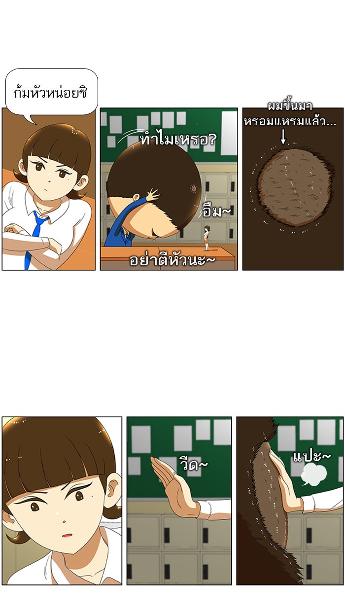 เด็กห้องนี้ มีแปลก - หน้า 6