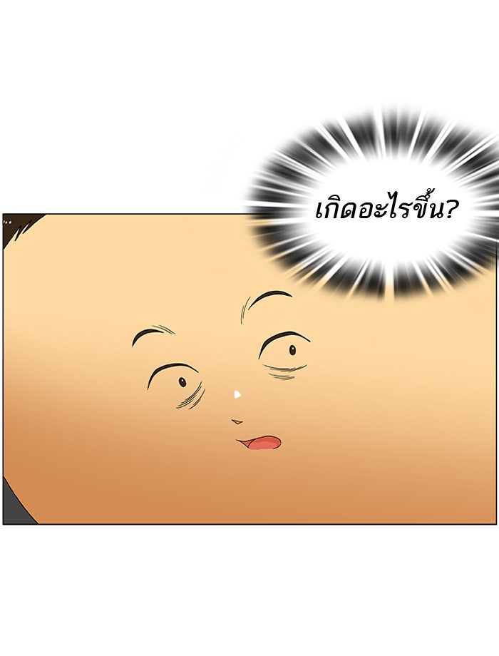 เด็กห้องนี้ มีแปลก - หน้า 1