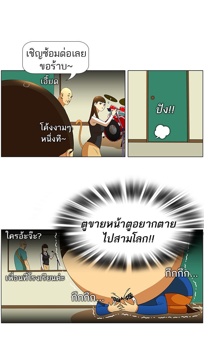 เด็กห้องนี้ มีแปลก - หน้า 13