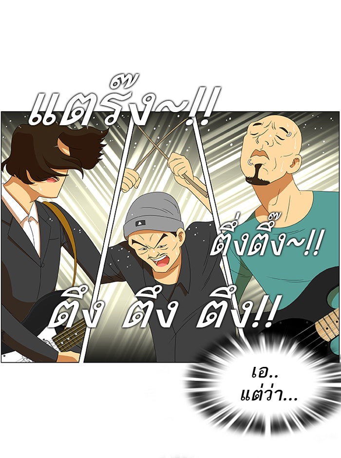 เด็กห้องนี้ มีแปลก - หน้า 16