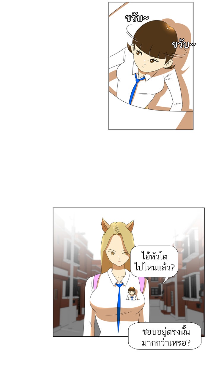 เด็กห้องนี้ มีแปลก - หน้า 35
