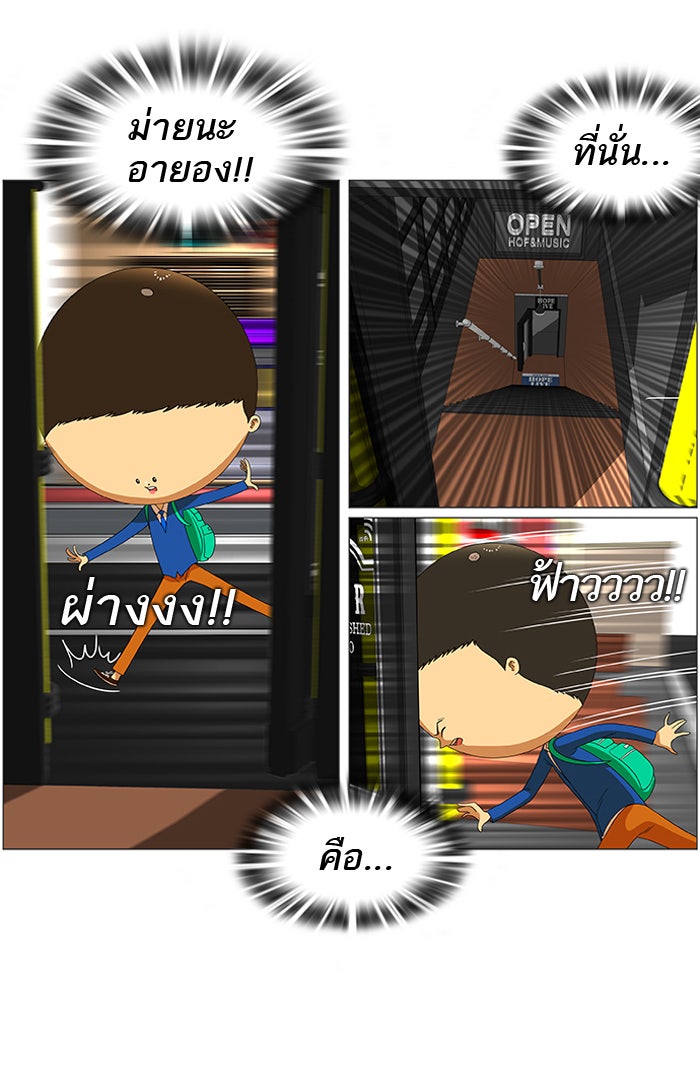 เด็กห้องนี้ มีแปลก - หน้า 4