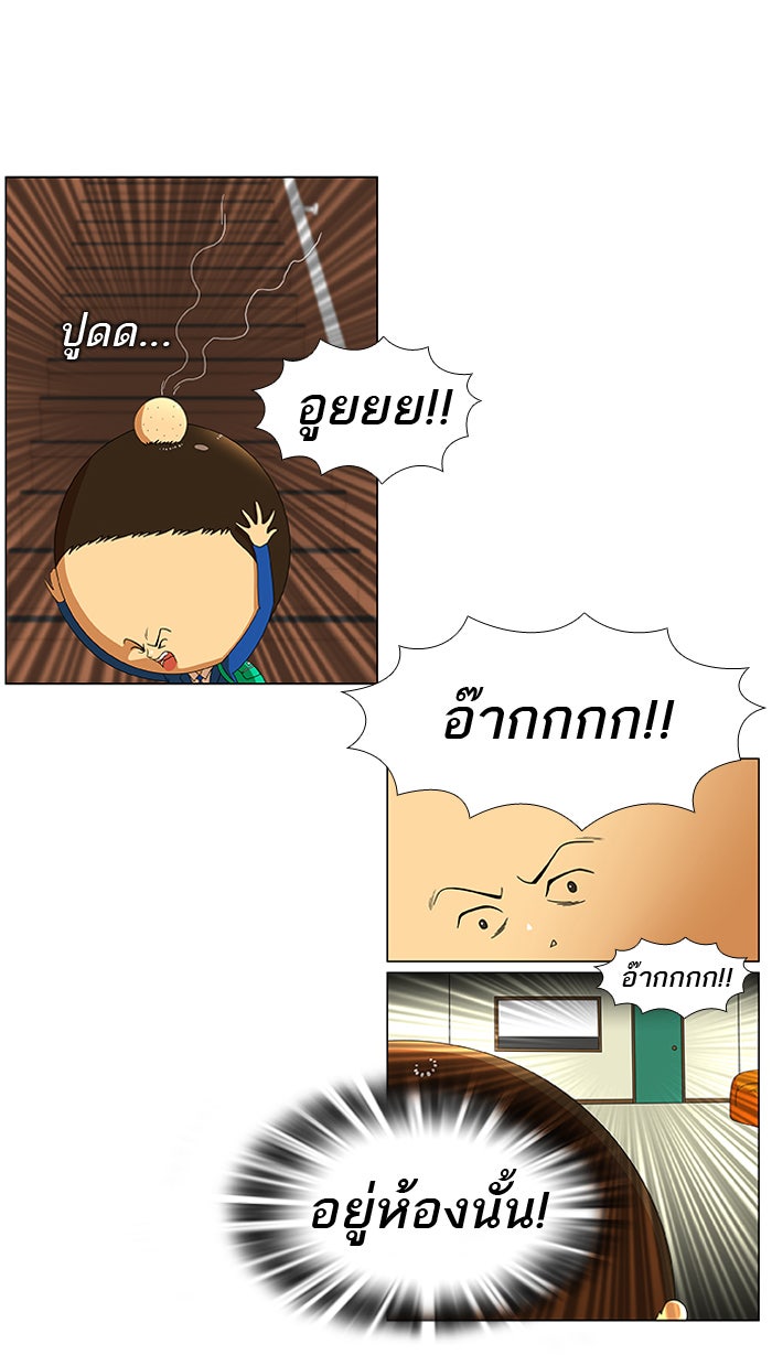 เด็กห้องนี้ มีแปลก - หน้า 6