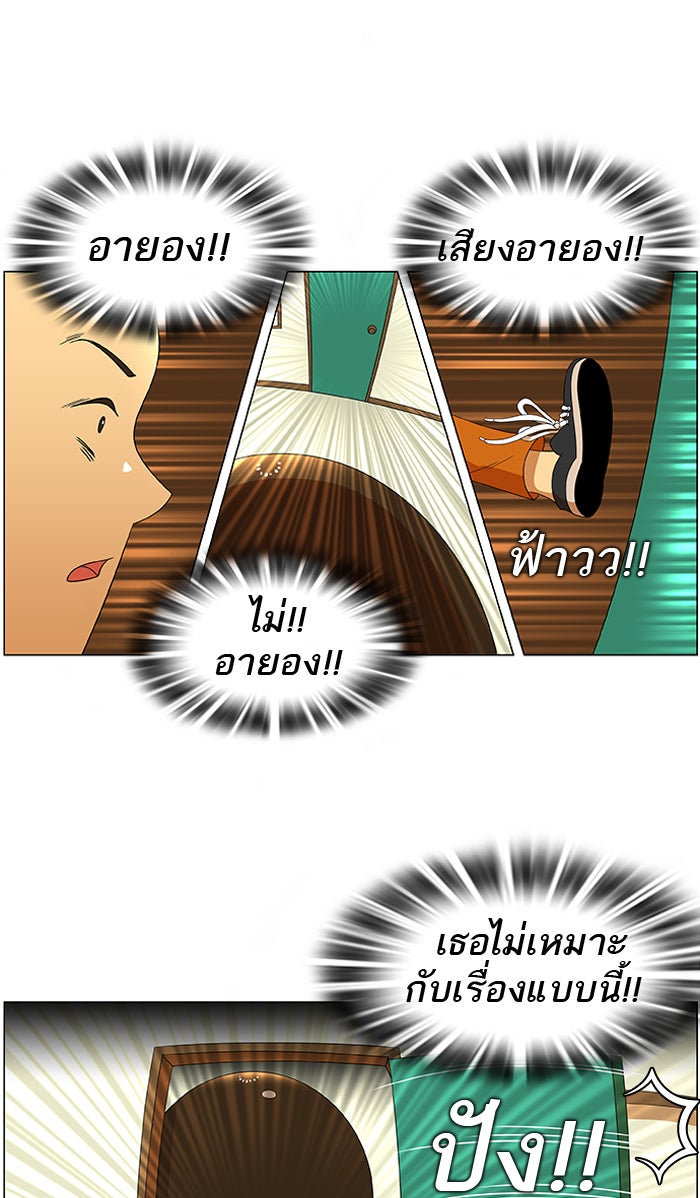 เด็กห้องนี้ มีแปลก - หน้า 7