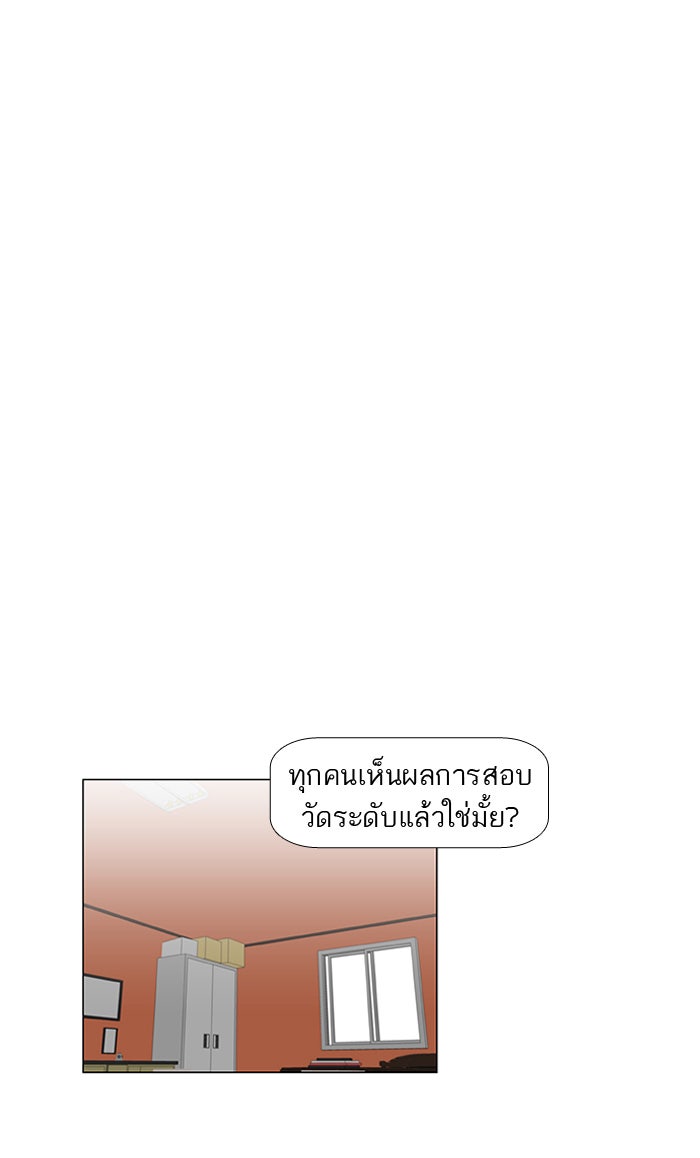 เด็กห้องนี้ มีแปลก - หน้า 6